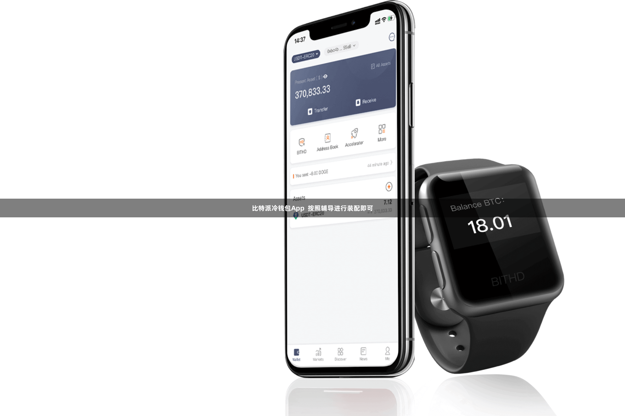 比特派冷钱包App 按照辅导进行装配即可